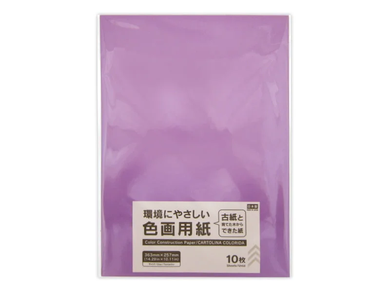 - Custom pet birthday cakeColor Construction Paper Purple